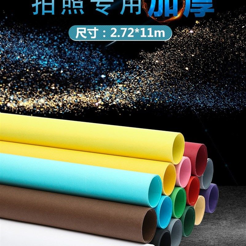 仙丽背景纸摄影棚拍照背景布灰色摄影道具黑色白色背景纸拍摄