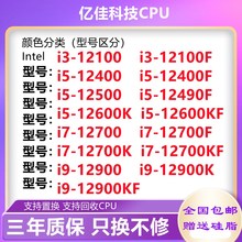 i3 12100 i5 12400 12490f 12500 12600K i7 12700 F K 12900 CPU