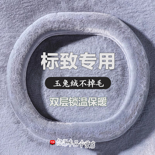 标致方向盘套 22款新408 508L 308 e2008 4008 5R008 408X冬季把