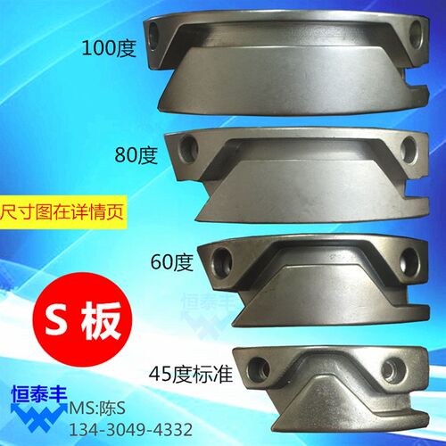 旗丰1133 S型板 名阳3044离合滑块 洽群J29 100度 WT15W68 K-002