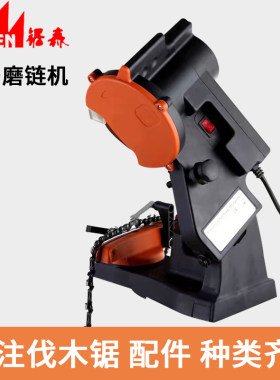 磨链机电动磨链器电油锯链条打z磨链齿电磨机汽油锯锉刀磨链条工