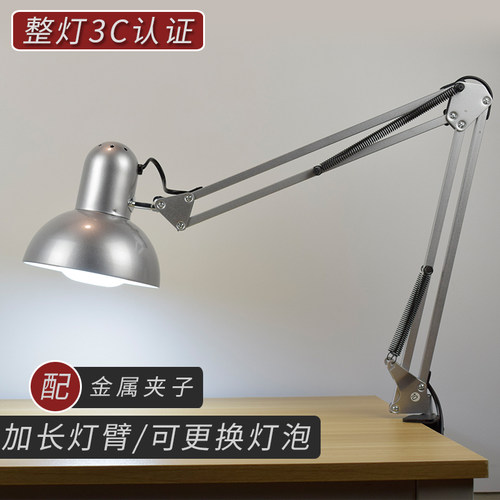 金属长臂折叠书桌夹式工作护眼台灯夹护眼灯学生书U桌台灯 夹子款