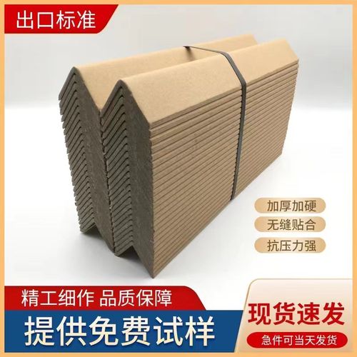 L型纸护角条装修阳角护墙角瓷砖防撞条直角包边保护纸箱门框窗边