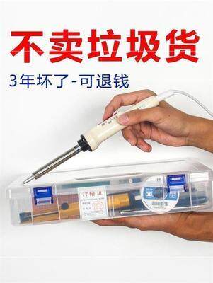 速发电烙铁套装体型多功q能工业洛B铁手机发热芯可调30码自动落套