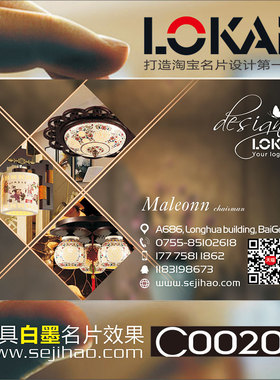 灯具灯饰透明名片/名片印刷/名片设计/名片制作 C002013
