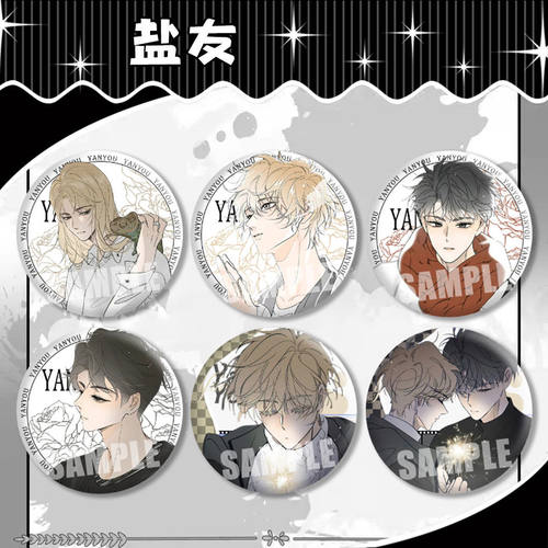 盐友动漫周边裴心童阳萧