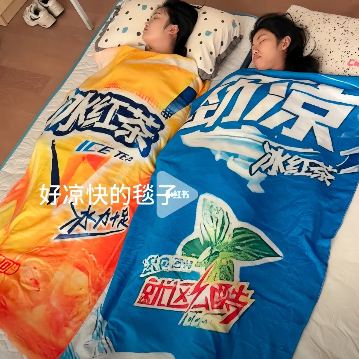 劲凉冰红茶空调毯网红爆款毛毯夏季午睡毯小红书推荐宿舍搞怪毯子