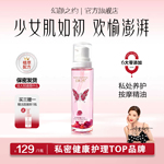 幻颜之约私处保养精油私密护理玫瑰保养情侣身体按摩油椰子油女性