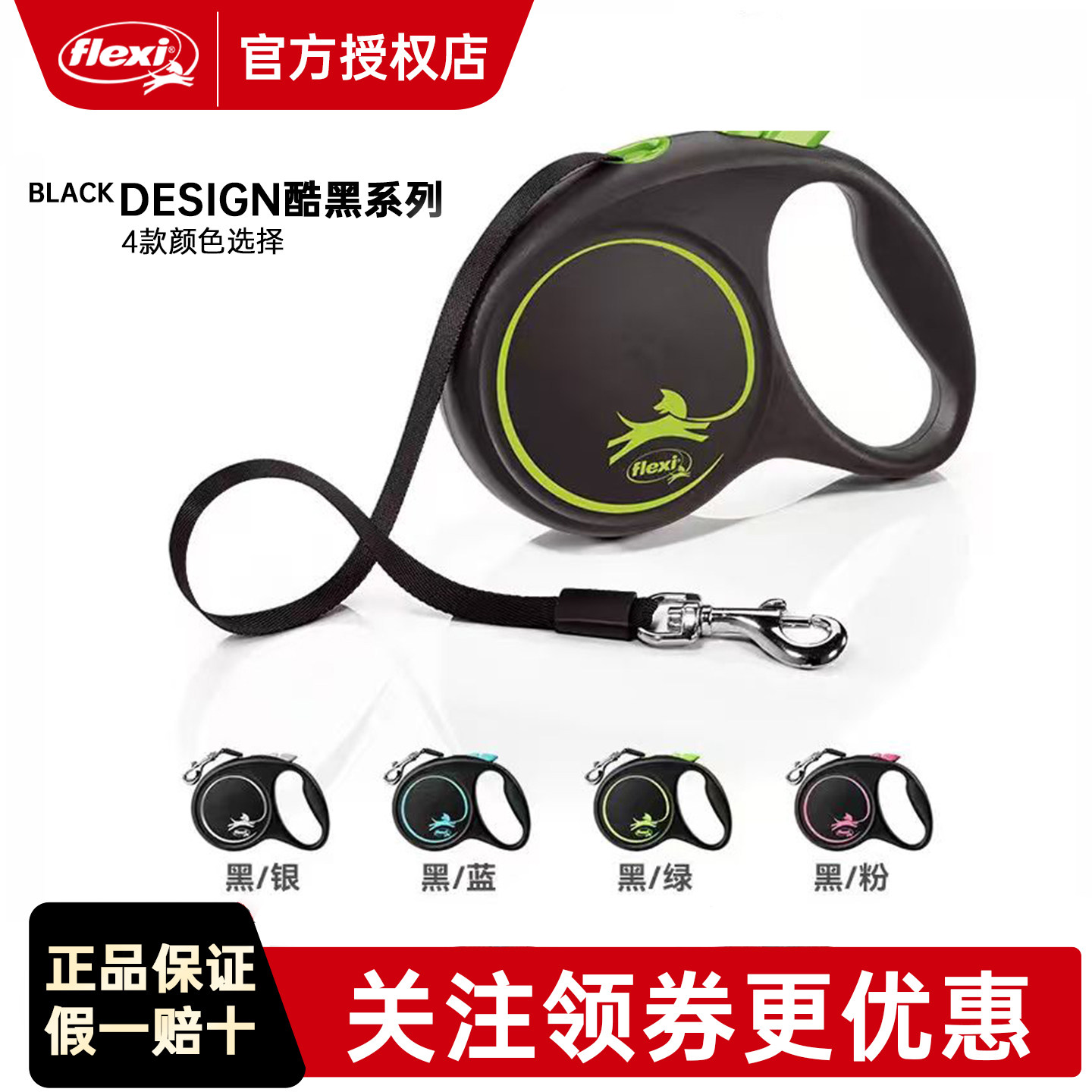 【酷黑系列】福莱希牵引绳flexi 带状狗狗牵引绳牵引绳中大型犬