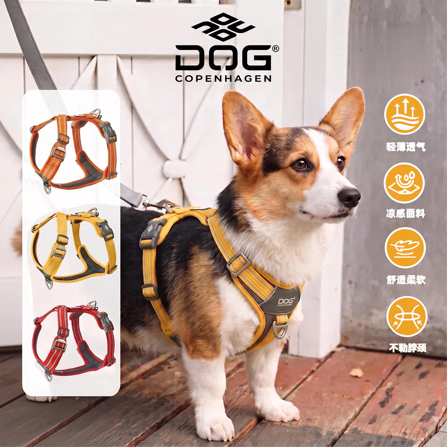 哥本哈根Air嗨轻胸背外出大中小型犬DogCopenhagen背心式狗牵引绳