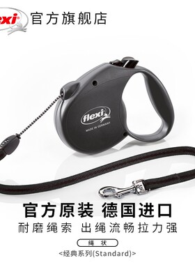 福莱希flexi 标准系列绳状带状狗狗牵引绳自动伸缩链大中小型犬