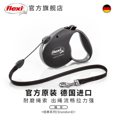 福莱希flexi 标准系列绳状带状狗狗牵引绳自动伸缩链大中小型犬