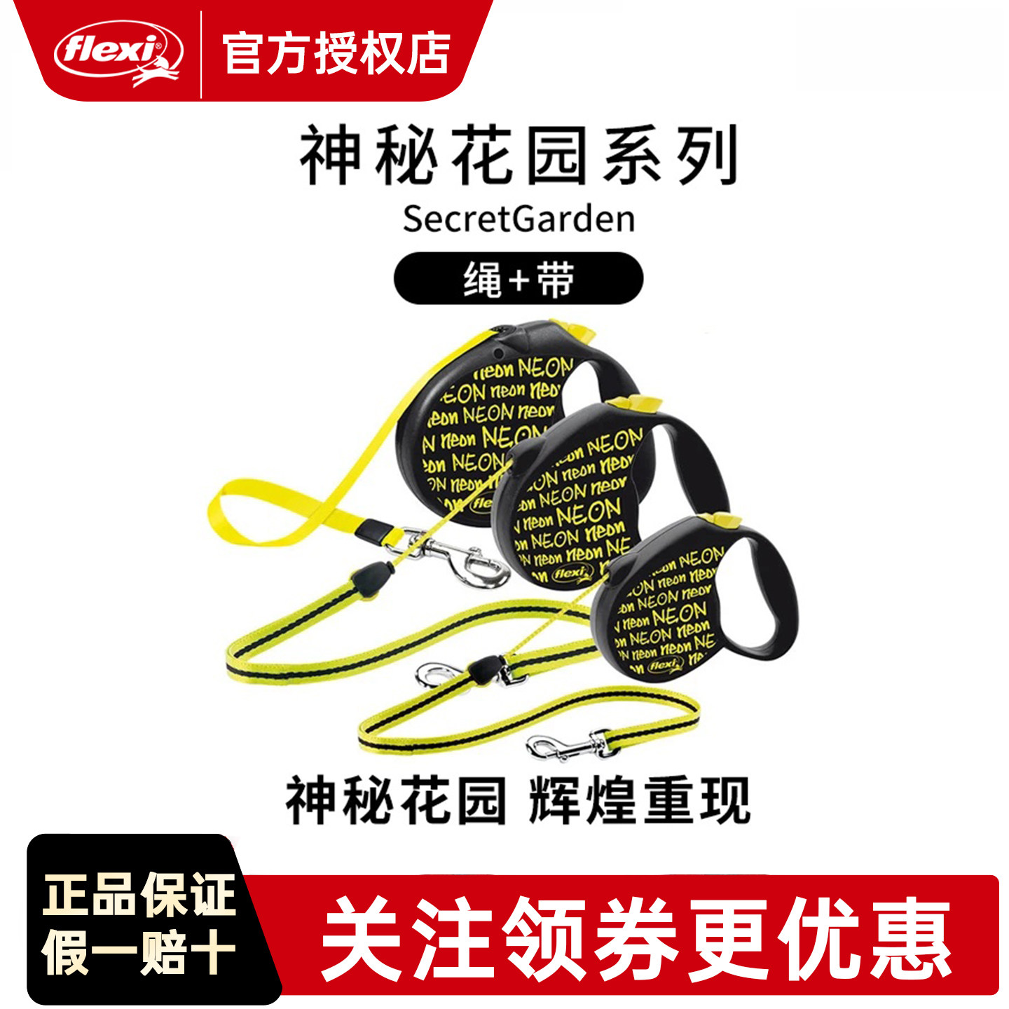 【神秘花园】flexi福莱希狗绳宠物牵引绳狗狗牵引绳自动伸缩牵引