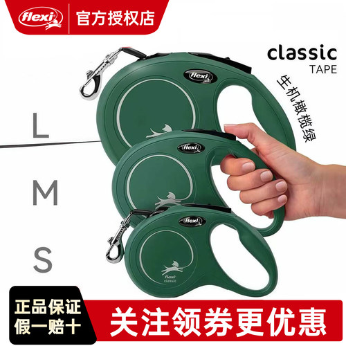 福莱希柔性伸缩牵引绳