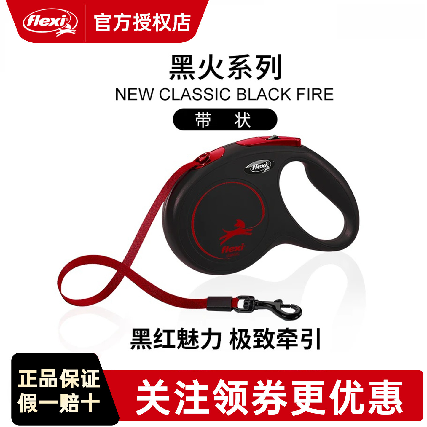 【黑火系列】福莱希flexi狗狗牵引绳自动伸缩狗绳链中小型犬