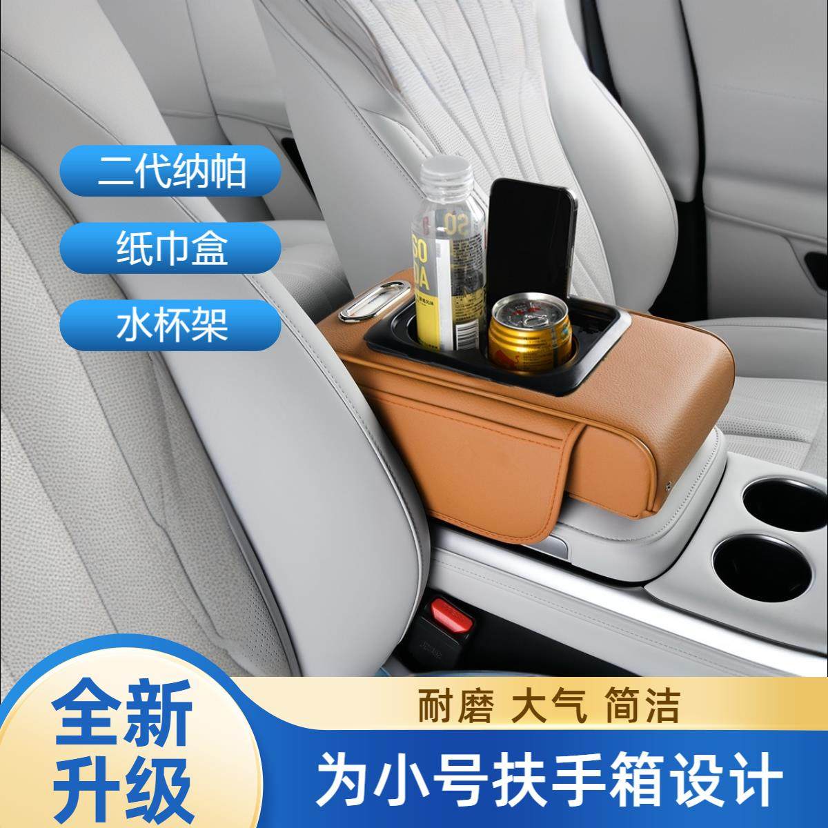 多功能扶手箱增高垫车载纸巾盒水杯架Corolla雷凌宝来朗逸速腾轩