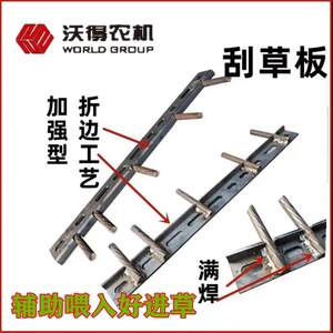 沃得锐龙收割机配刮草板件 XFN筒进料口输送齿滚齿久保爬田通用