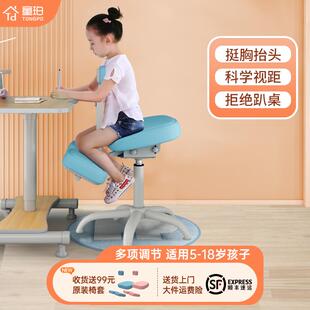 童珀儿童学习椅小学生家用写字椅升降可调节座椅跪姿作业书桌椅子