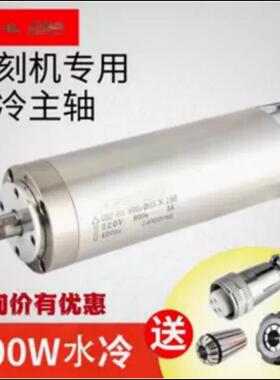 雕刻机主轴电机800/1.5/2.2KW3.0/3.2/4.5/5.5KW昌盛CS高速电主轴