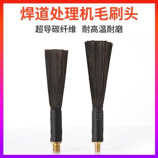 焊道处理机毛刷头M6M8不锈钢焊道清洗机抛光毛刷焊点焊缝专用配件