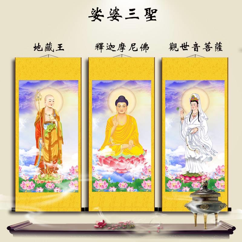 地藏画挂画释迦摩尼佛画像观世音菩萨娑婆三圣丝绸卷轴挂画玄关画