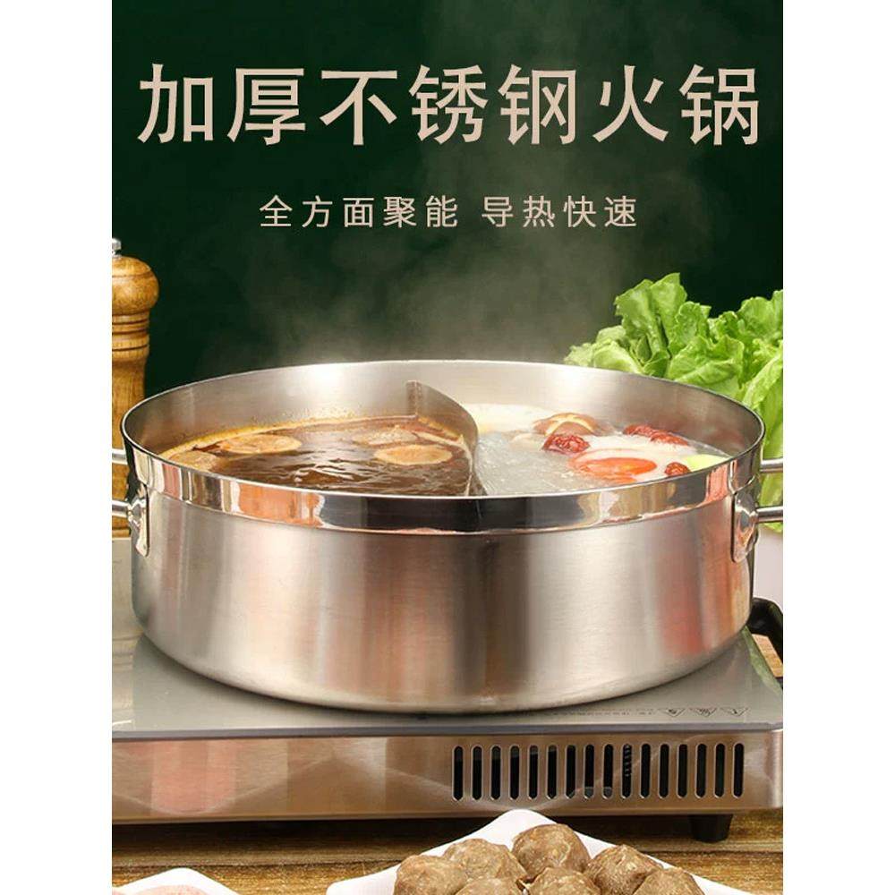 鸳鸯锅加厚双耳汤锅电磁专用家用大容量涮锅煮汤盆不锈钢火锅锅具,厨房/烹饪用具,火锅,淘宝优惠券,粉丝福利购,淘宝优惠卷