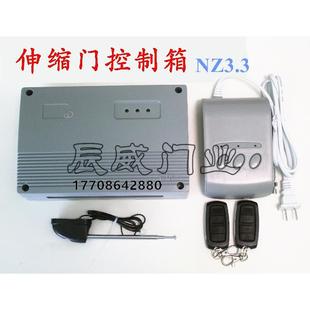 電動(dòng)伸縮門(mén)BS NZ3.3控制箱單軌雙軌DSS324N遙控常開(kāi)磁棒控制器