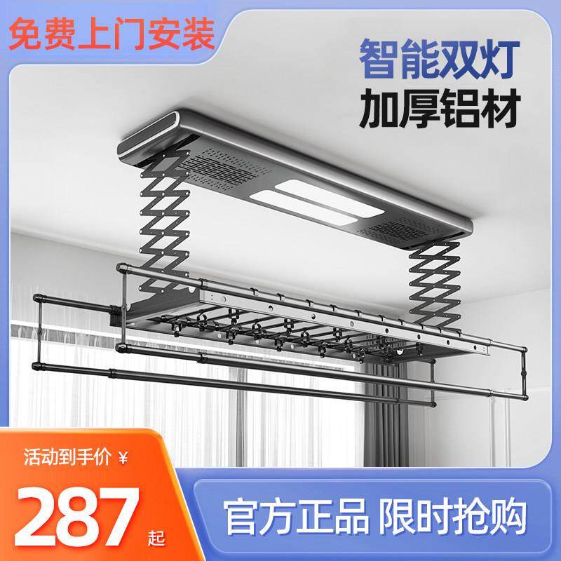 电动晒衣架遥控升降智能全自动晒衣架阳台家用烘干 干伸缩双排剪