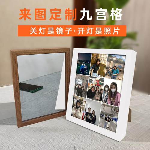 镜子灯光画九宫格拼图开灯变照片镜面发光小夜灯创意生日礼物相框