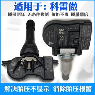 21款 适用11 雷诺科雷傲科雷嘉胎压监测器轮胎压力传感器