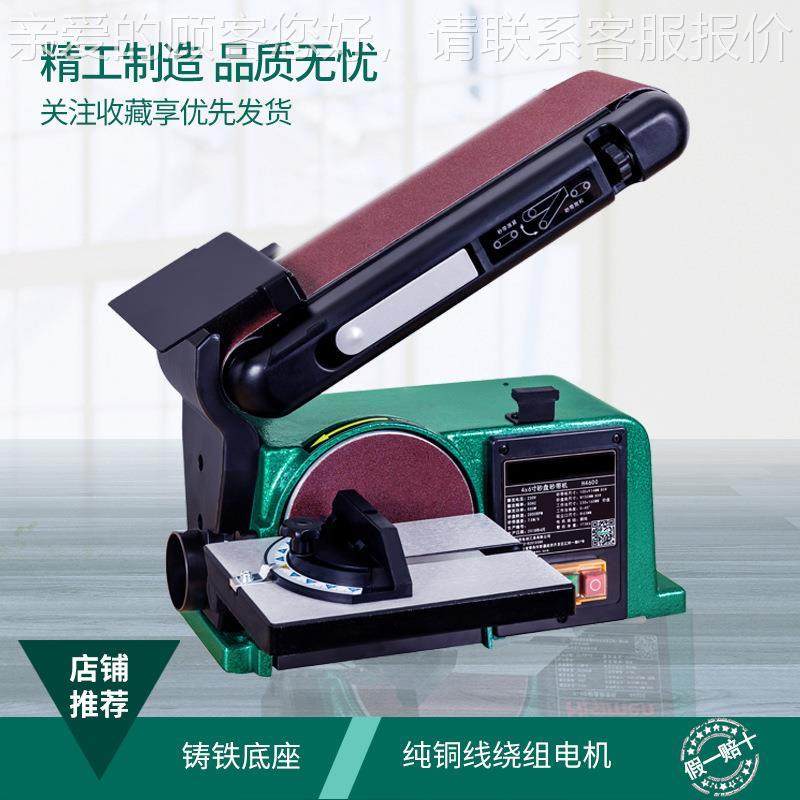 凯龙德砂盘砂带机磨机刀打磨拉丝抛光机台式工多功能H4600木金属
