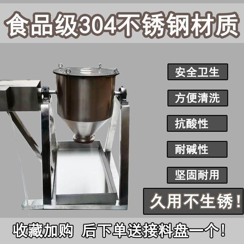 小型手动不锈钢家用粉末搅拌机电动混合机食品干粉混料机搅拌器