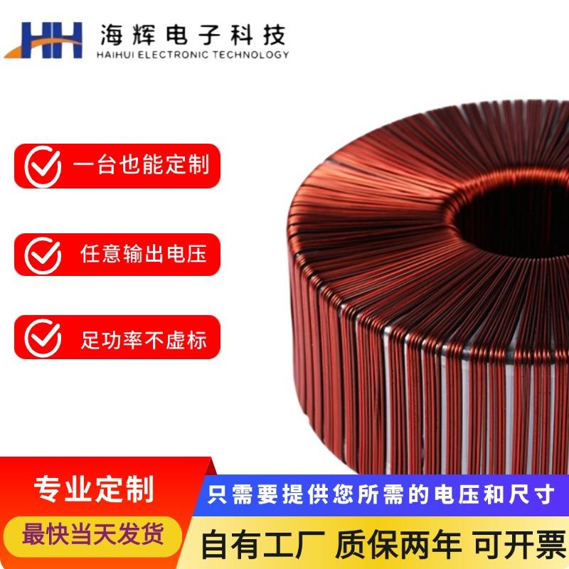 步进电机驱动专用变压器220V转24V36V48V50V60V70V铜线环形变压器