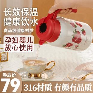 草莓树保温水壶家用保温壶大容量316不锈钢热水瓶暖水壶保温瓶1L
