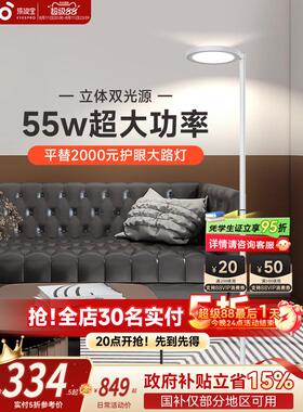 海世宝护眼地板台灯儿童阅读学习专用桌客厅沙发钢琴灯Fh703B-D