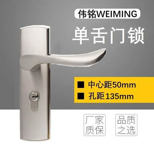 门锁室内卧室老式单舌带锁木门锁舌头通用型135孔距单锁舌压把锁