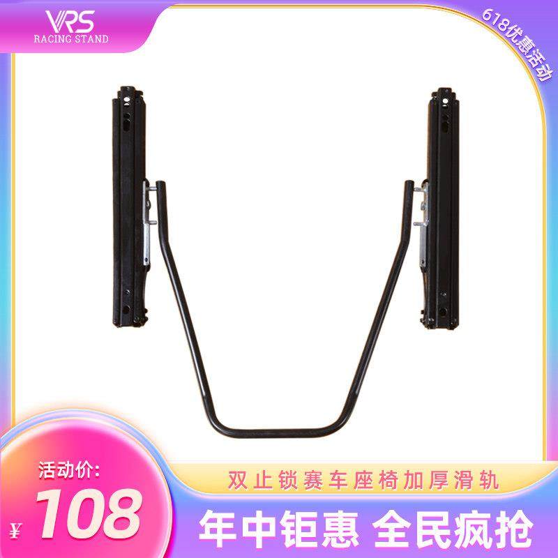 汽车座椅滑轨房车商务车改装加长滑道前后调节赛车双锁止手动滑轨
