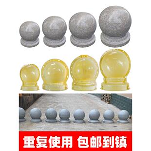 水泥圆球模具栏杆装饰摆件罗马柱子停车场挡车隔离墩路障石球模型