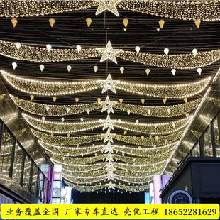 定制跨街LED天幕灯饰画户外灯光秀步行街亮化造型灯光节商场美陈