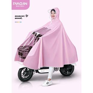 飘瑾雨衣电动车电瓶车男女款单人新款摩托专用长款全身防暴雨雨披