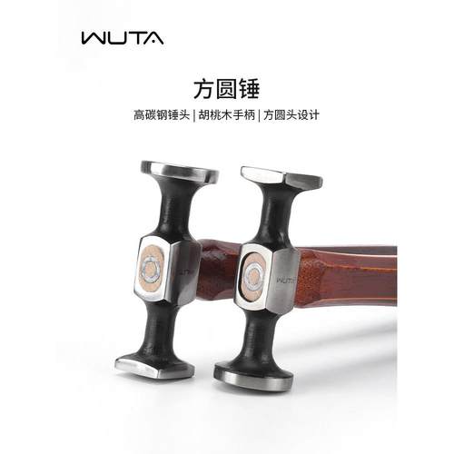 wuta无它双头方圆敲线锤手工皮具锤子皮革安装专用工具敲线线迹锤