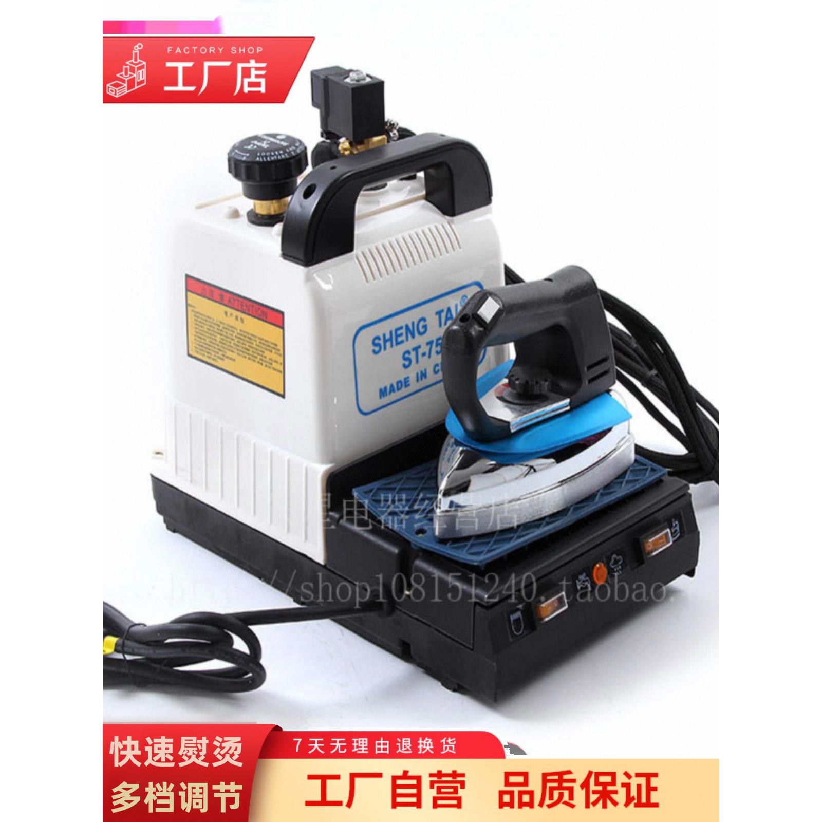 大功率增压工业电烫斗 小型压力电加热蒸汽锅炉熨斗 电熨斗带锅炉