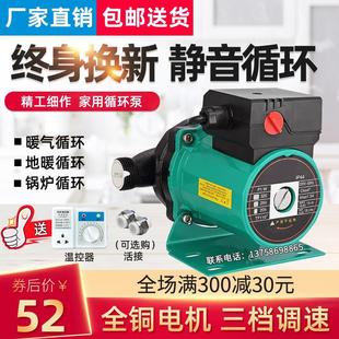 家用暖气循环泵地暖热水管道增压泵超静音温控循环泵屏蔽泵