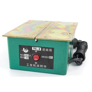 工业级强力退磁器TC-1 TC-2强力脱磁器金属退磁消磁脱磁器去磁机
