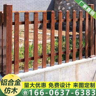 彷木纹铝合金护栏别墅阳台庭院围栏户外花园篱笆栅栏新中式百叶