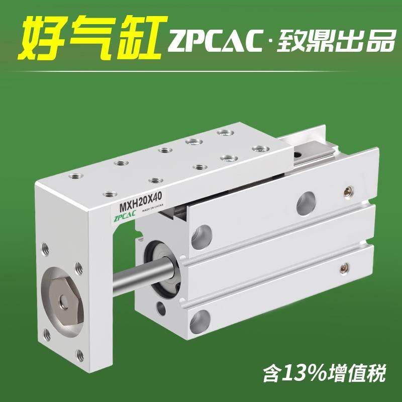 MXH气缸气动导轨气缸6/10/16/20精密滑台气缸5-15-25-30-40-50-60