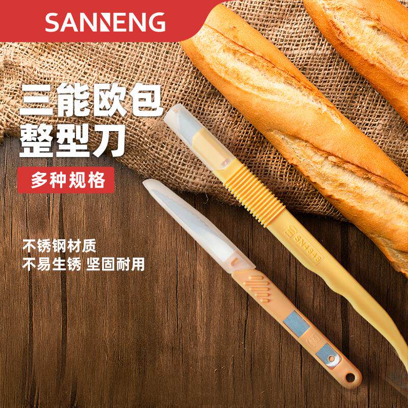 三能烘焙工具 不锈钢欧包刀 法棍切割刀 面 面包割口刀SN48484三