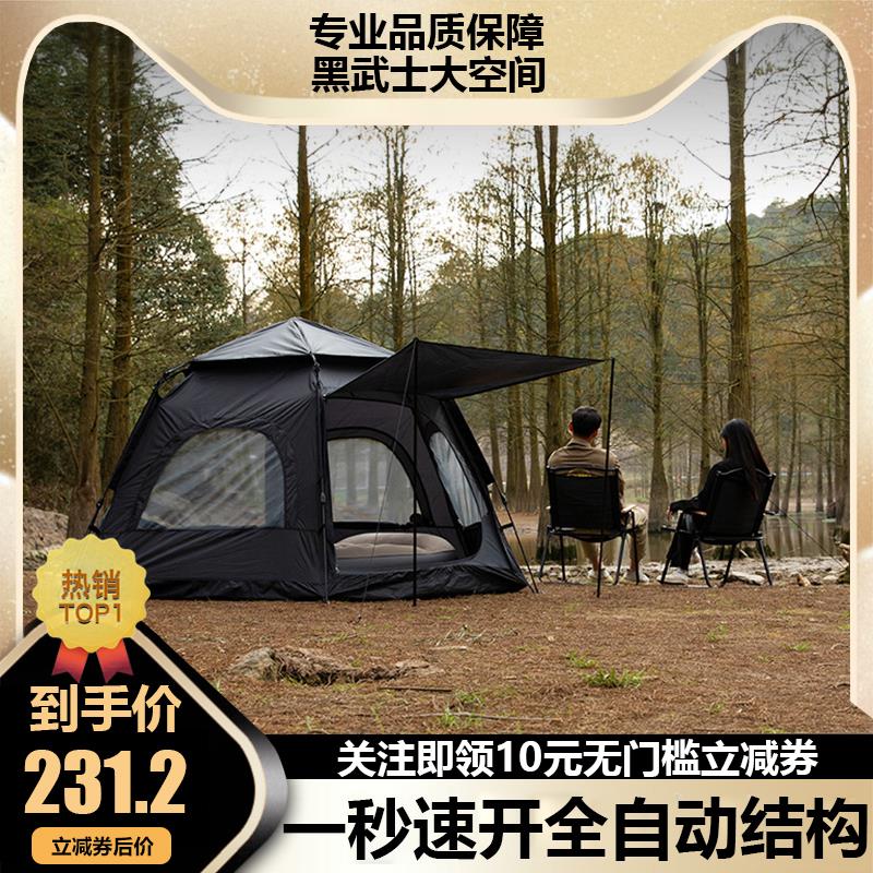 极步者帐篷户外全自动便携式速开六角帐篷露营大空间防风防晒帐篷