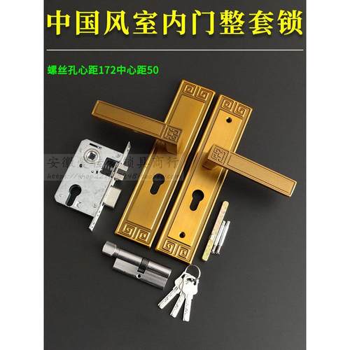 中式室内门锁大5045厨房实木门静音拉手拉手锁小50锁体172mm