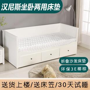 汉尼斯沙发床垫80*200折叠床垫福勒克百灵沙发床垫费斯多坐卧两用